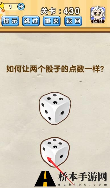 脑洞先生第430关攻略
