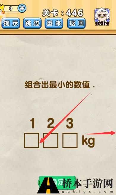 脑洞先生第446关攻略