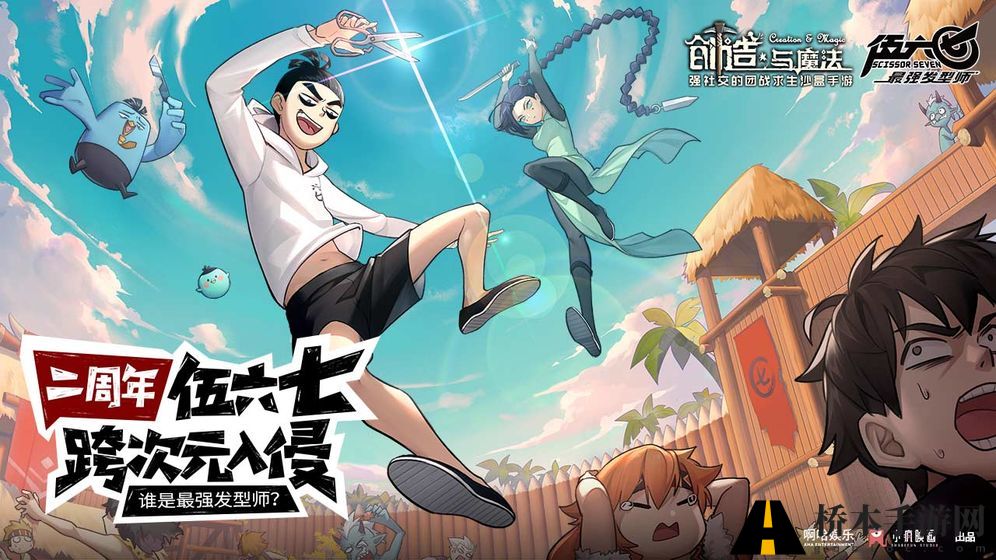 创造与魔法如何倒买倒卖