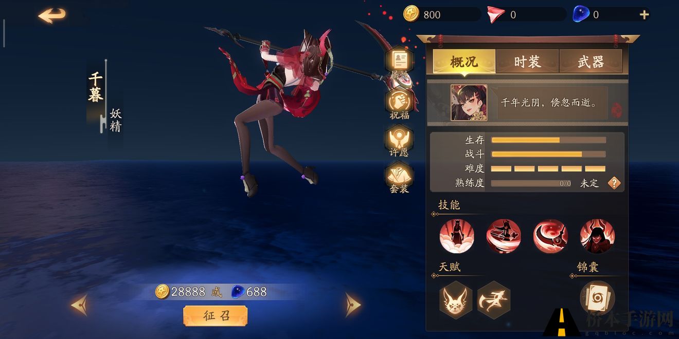 风云岛行动千暮攻略 这真是个迷人的小妖精
