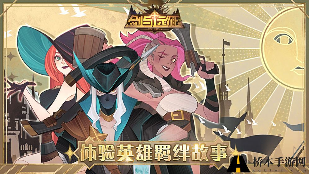 剑与远征11-40怎么玩