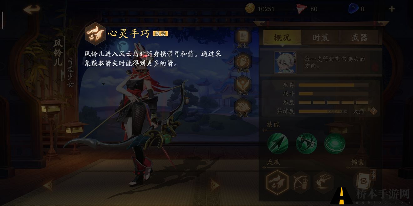 风云岛行动风铃儿攻略 长相实在是太甜美了