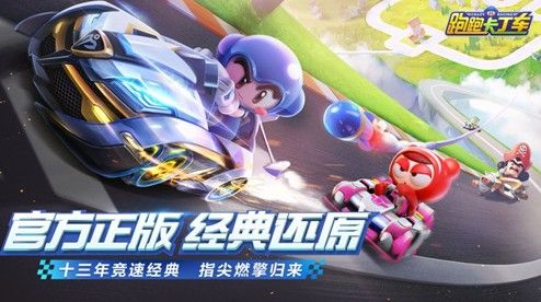 跑跑卡丁车手游金猪祈福车获得方法攻略