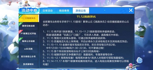跑跑卡丁车手游永久南瓜车获得方法攻略