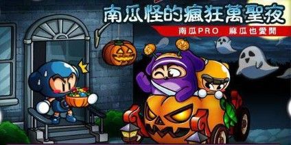 跑跑卡丁车手游永久南瓜车获得方法攻略