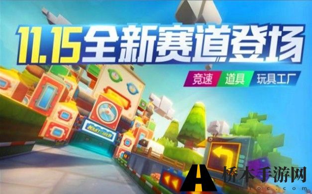 跑跑卡丁车手游瑶台仙子角色获得方法攻略