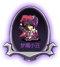 失落城堡手游恶魔小丑皮肤获得方法攻略