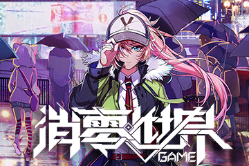 VGAME消零世界提高输出伤害的方法攻略