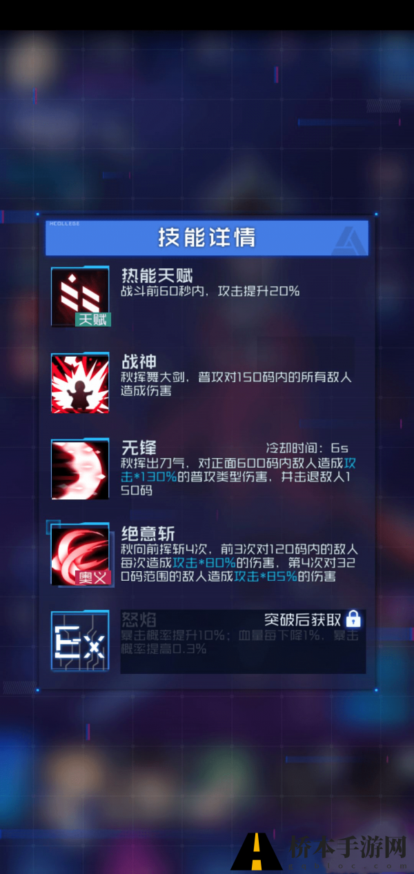 魂器学院SR远坂秋优缺点介绍