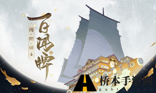 阴阳师百闻牌山兔式神卡牌使用方法