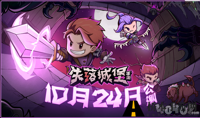 失落城堡手游负面药水效果介绍