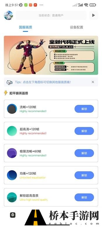 YZL工具箱