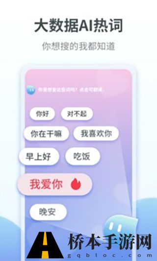 粤语翻译器
