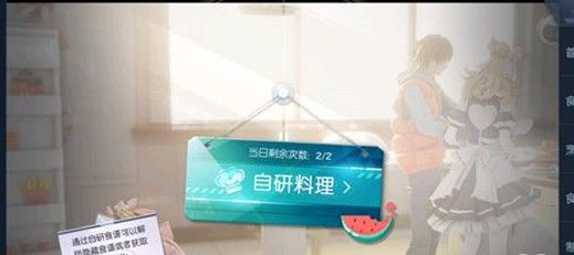 龙族幻想红粉佳人酒配方制作攻略介绍