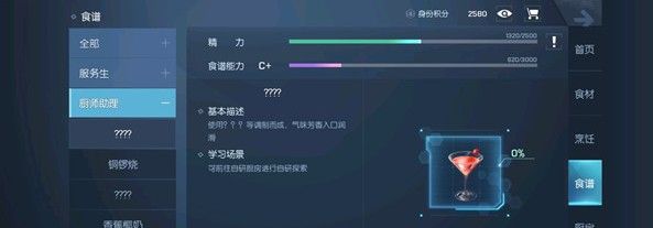 龙族幻想红粉佳人酒配方制作攻略介绍