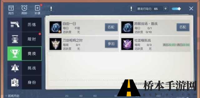 龙族幻想刀剑相鸣玩法技巧攻略介绍