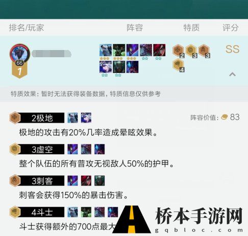 云顶之弈四斗士三虚空骚套路玩法技巧攻略介绍