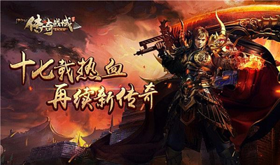 送VIP的传奇手游介绍
