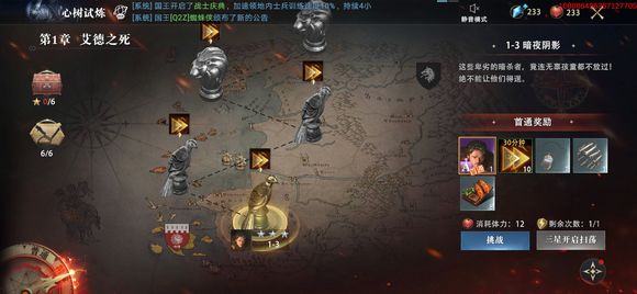 《权力的游戏凛冬将至》获取资源攻略