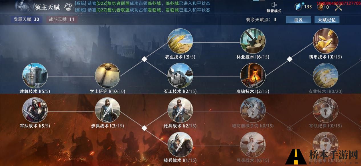 《权力的游戏凛冬将至》天赋加点攻略