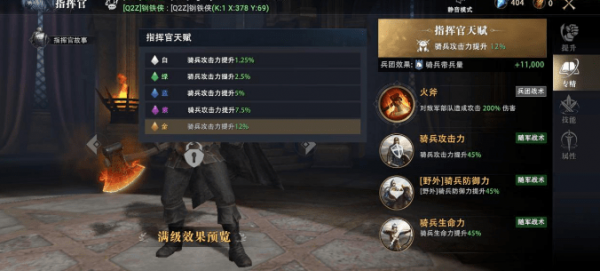 《权力的游戏凛冬将至》内政向指挥官推荐