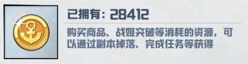 苍蓝誓约物资补给获取攻略