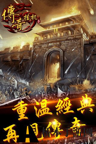 送VIP的传奇手游介绍