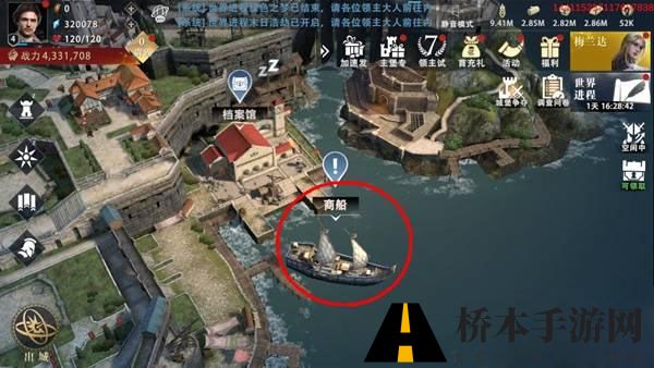 《权力的游戏凛冬将至》商船资源获得攻略