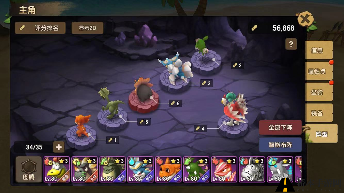 《石器时代M》阵型玩法攻略