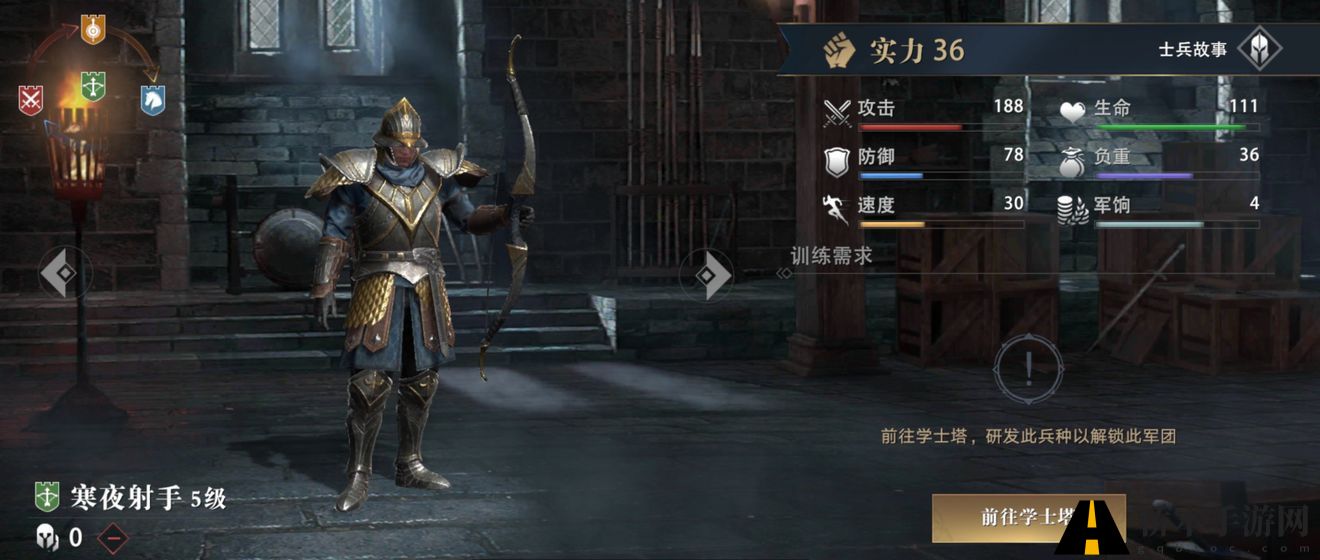 权力的游戏手游弓兵玩法使用技巧介绍