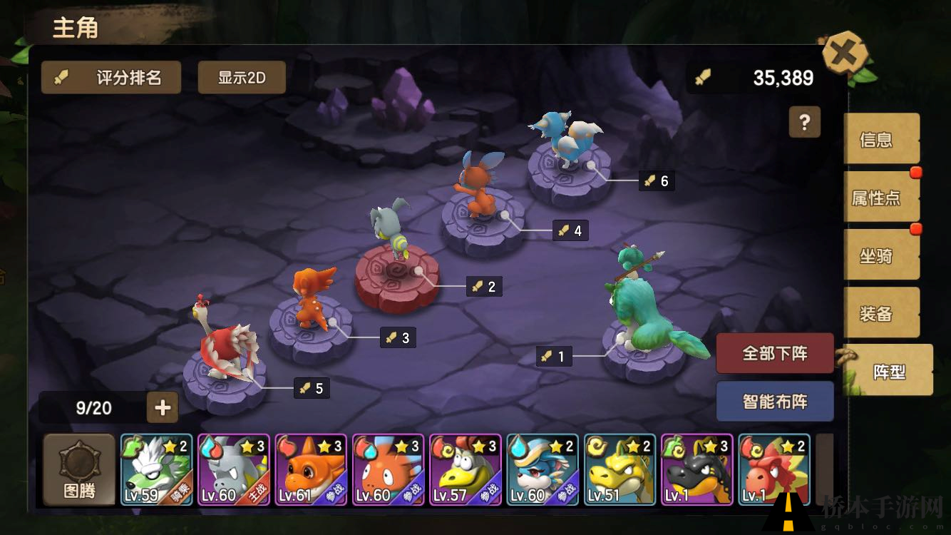 《石器时代M》阵型玩法攻略