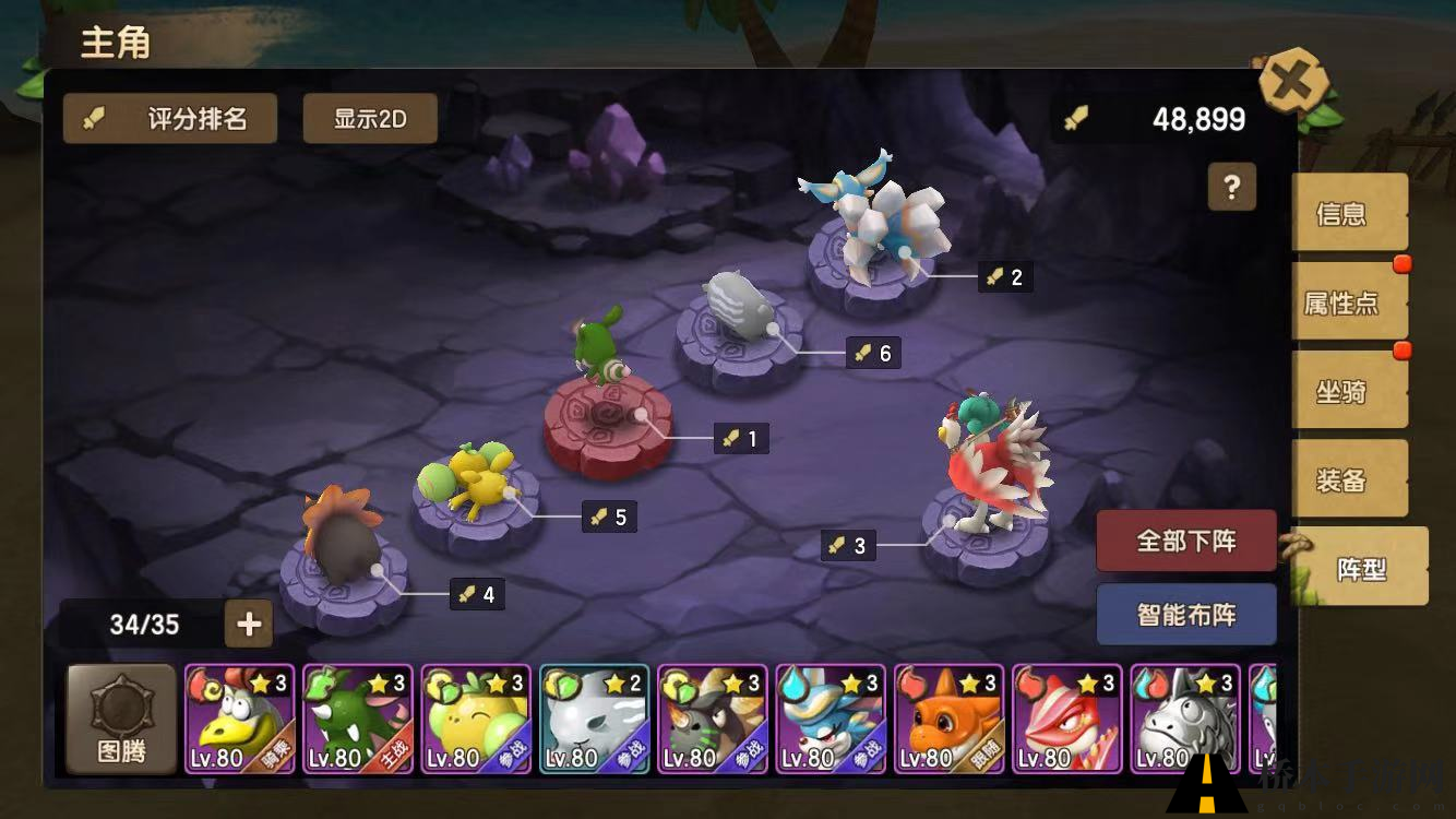《石器时代M》阵型玩法攻略