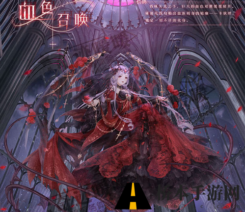 奇迹暖暖血色召唤套装获得方法