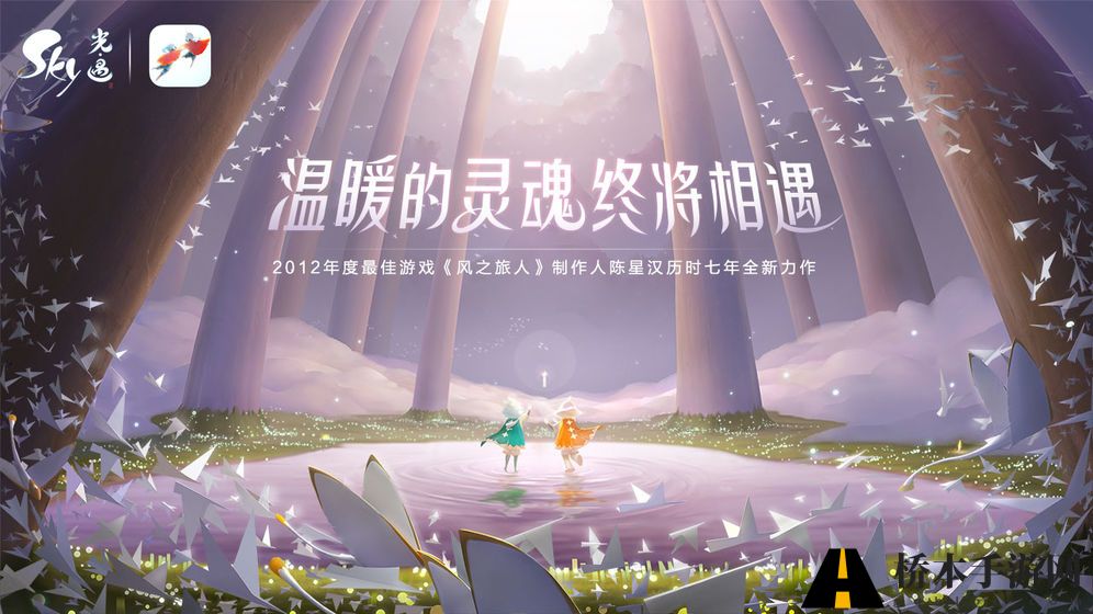 Sky光遇鞠躬动作获得方法