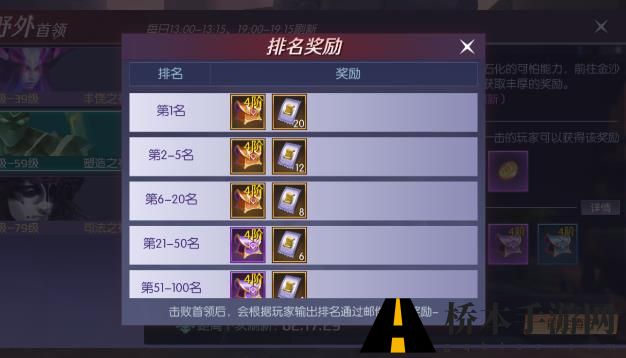 剑与轮回野外首领怎么玩