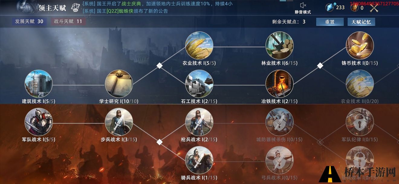 权力的游戏凛冬将至城镇建设攻略