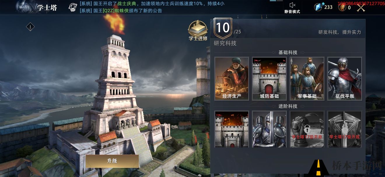 权力的游戏凛冬将至城镇建设攻略