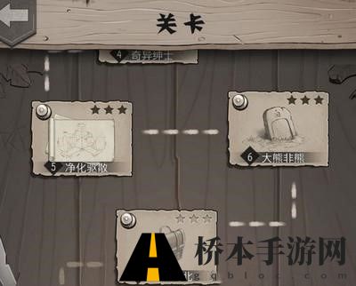 荒野日记一路向北打法攻略
