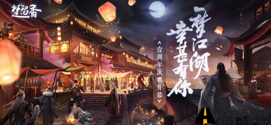 楚留香手游雅韵系统介绍
