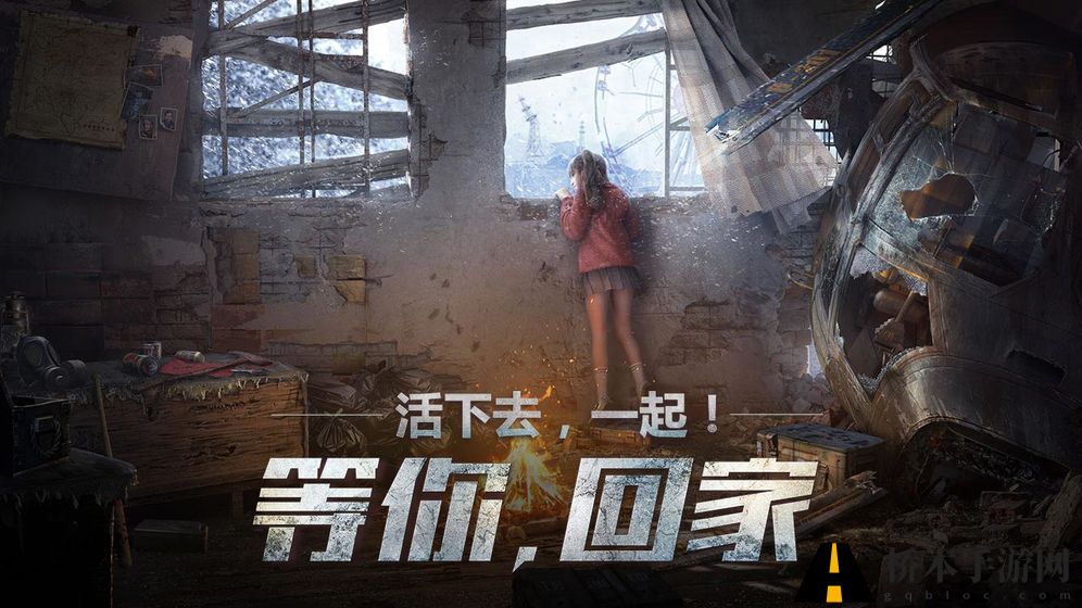 明日之后建筑涂料怎么做