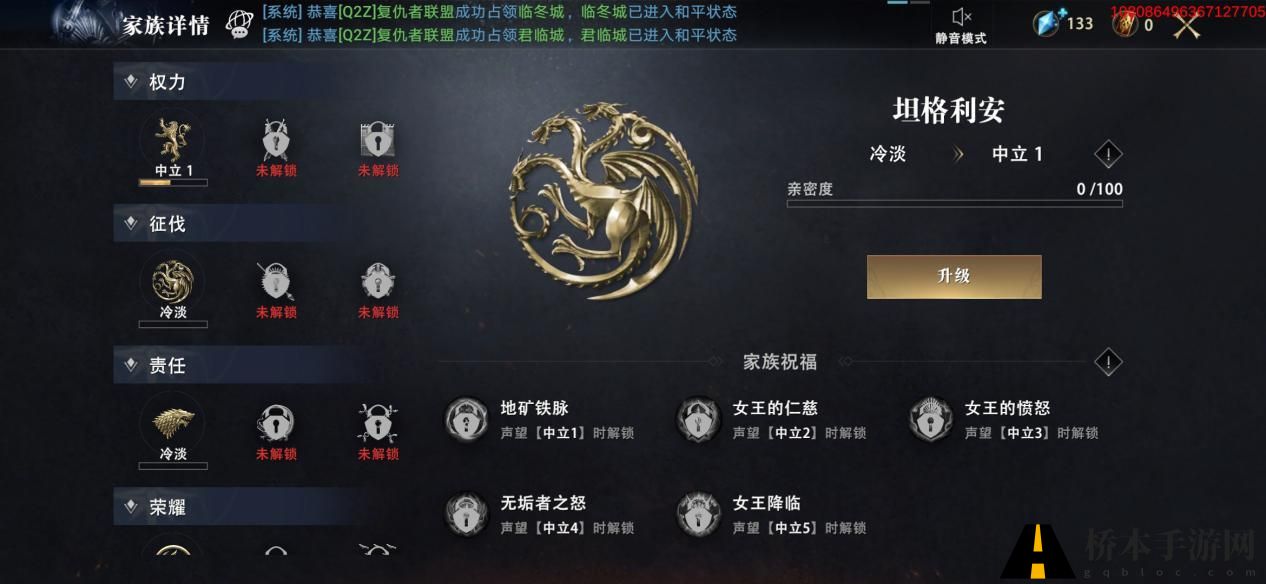 权力的游戏凛冬将至手游外交任务攻略