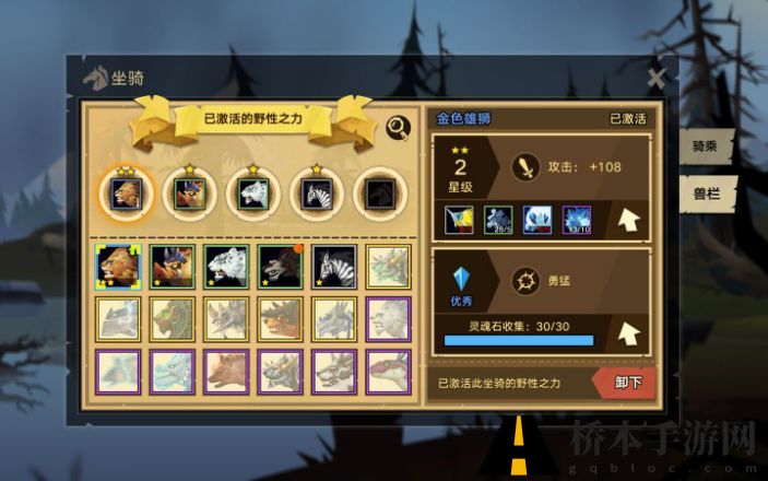 无尽远征坐骑搭配介绍