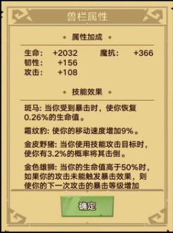 无尽远征坐骑搭配介绍