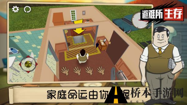 60秒生存避难所