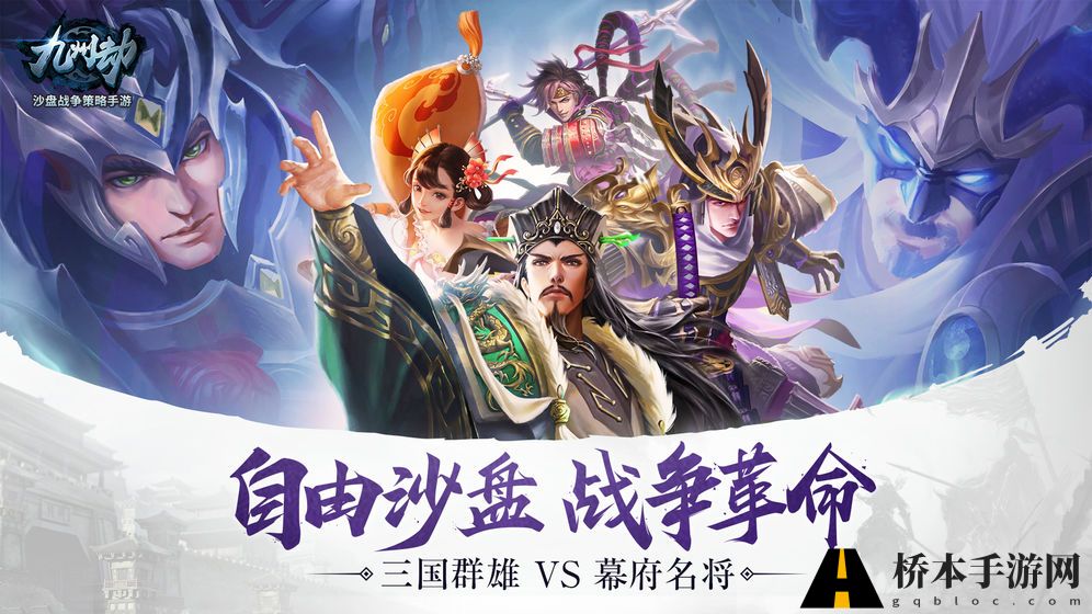 九州劫公测时间