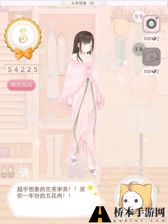 暖暖环游世界澳大利亚2搭配攻略 省钱搭配方法