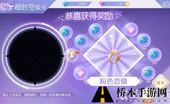 qq炫舞手游抽奖秘籍 qq炫舞手游抽奖攻略