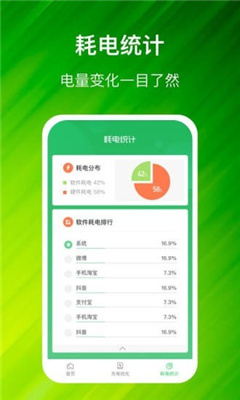 充电进宝app