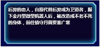 神代梦华谭洛基好还是嫦娥 神代梦华谭嫦娥和洛基对比评测