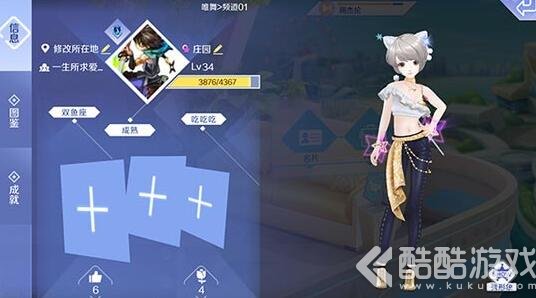 qq炫舞手游名片图片怎么样 qq炫舞手游名片照片装饰
